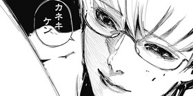 第57話 東京喰種トーキョーグール リマスター版 石田スイ 少年ジャンプ
