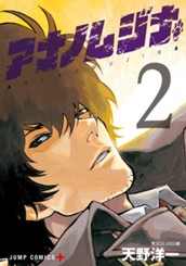 アナノムジナ 2 のサムネイル