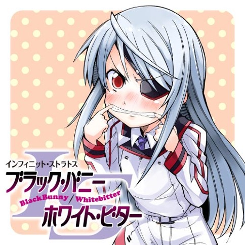 ISブラック・バニー／ホワイト・ビター