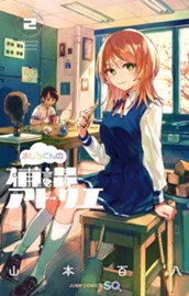 ましろくんの補講アトリエ 2 のサムネイル