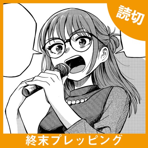 終末プレッピング