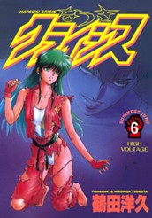 なつきクライシス 6 のサムネイル