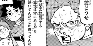 284回 れっつ ハイキュー レツ 少年ジャンプ