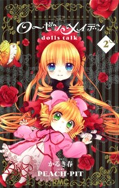 ローゼンメイデン dolls talk 2 のサムネイル
