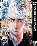 第43話]嘘喰い - 迫稔雄 | 少年ジャンプ＋