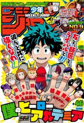 週刊少年ジャンプ 2015年46号 のサムネイル