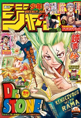 週刊少年ジャンプ 2020年8号 | 少年ジャンプ＋