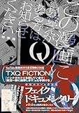 Q この漫画に見覚えがある方はお知らせください 特装版 (HOWLコミックス)