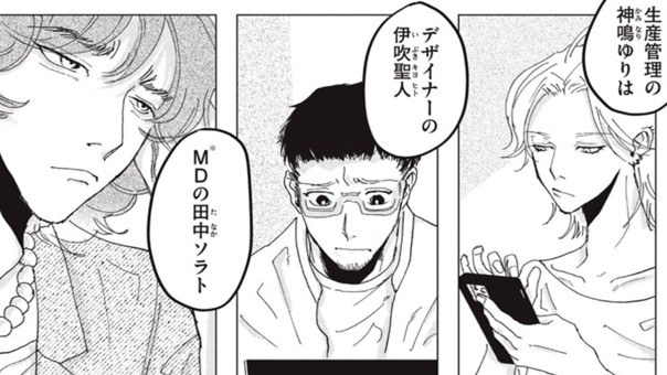 ファッションのお仕事