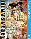 THE MARSHAL KING 2 (ジャンプコミックスDIGITAL)