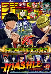 週刊少年ジャンプ 2021年29号 のサムネイル