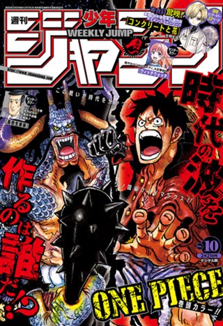 週刊少年ジャンプ 22年10号 少年ジャンプ