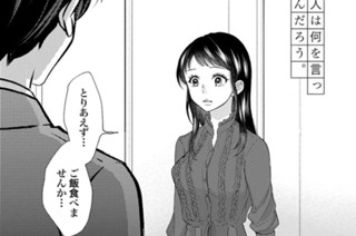 私と夫と夫の彼氏 綾野綾乃 第37話 ゼノン編集部