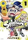 Splatoon バンカラ! (1) (コロコロコミックススペシャル)