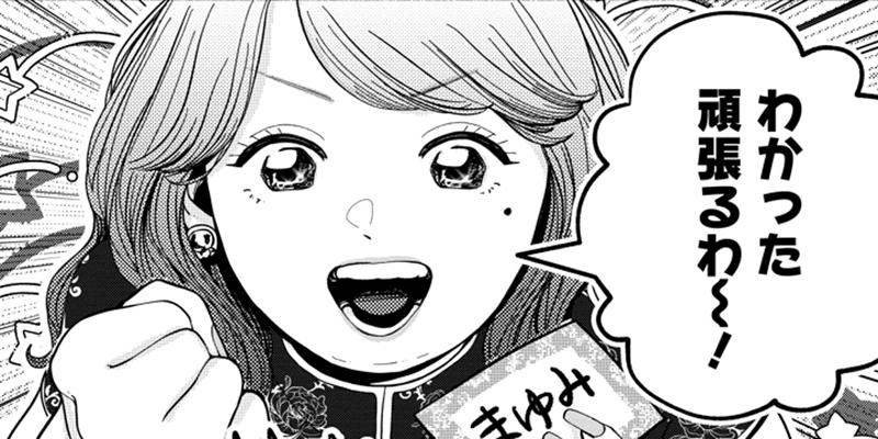 バルバロ！