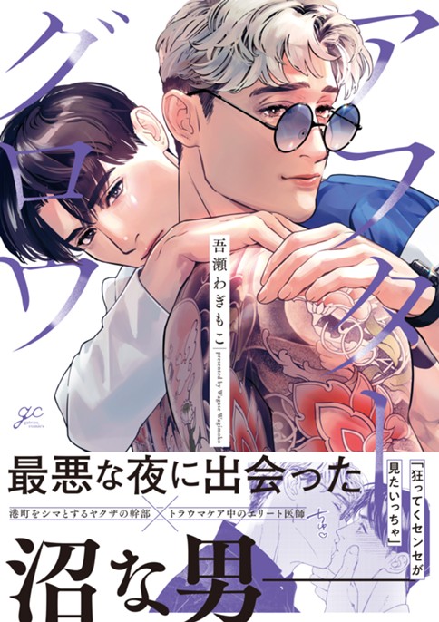 アフターグロウ