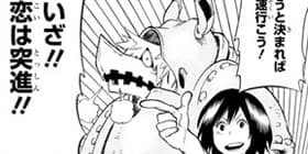 第1話 逢魔ヶ刻動物園 堀越耕平 少年ジャンプ