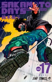 SAKAMOTO DAYS 17 のサムネイル