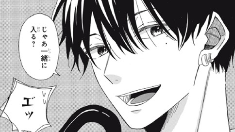 キューピッドは傘を隠す