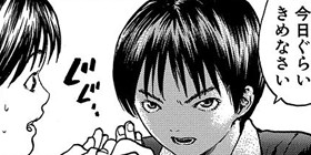 第3話 エンジェル伝説 八木教広 少年ジャンプ