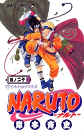 NARUTO―ナルト― モノクロ版 20 のサムネイル