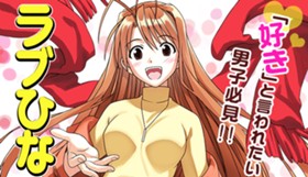 新装版 ラブひな