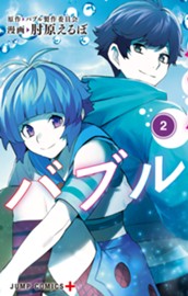 バブル 2 のサムネイル