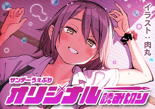 アイツノカノジョ