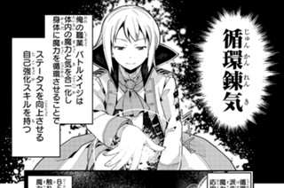 境界迷宮と異界の魔術師 ばう 小野崎えいじ 鍋島テツヒロ 第51章 孤児院のリーダー 1 コミックガルド