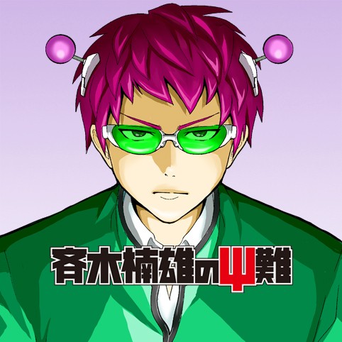 特別収録作品6]斉木楠雄のΨ難 - 麻生周一 | 少年ジャンプ＋ 