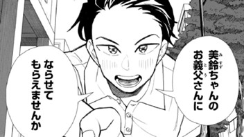 風戸さん家のはなし