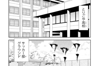 清村くんと杉小路くん 土塚理弘 第１ねこ 清村くんと杉小路くん コミックdays