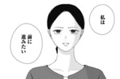 第16話 知る女 のサムネイル