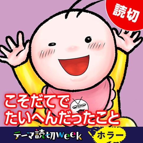 こそだてでたいへんだったこと