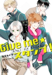 Give me★スタンプ！ のサムネイル
