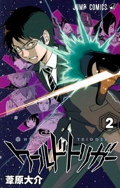 ワールドトリガー 2 のサムネイル