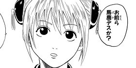 第37話 銀魂 空知英秋 少年ジャンプ