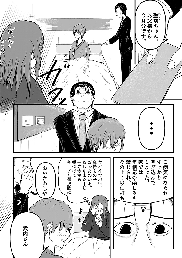 26号 ぽっち 26号 ぽっち ぼっち・ざ・ろっく！」コラボのウォークマン