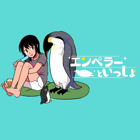 13話 エンペラーといっしょ Mato 少年ジャンプ