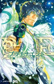 プラチナエンド 5 のサムネイル