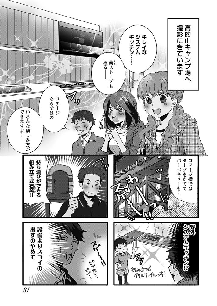 第51話