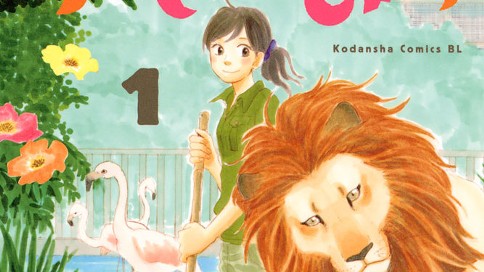 ケモノみち 山浦サク 第５歩 記憶の傷 コミックdays