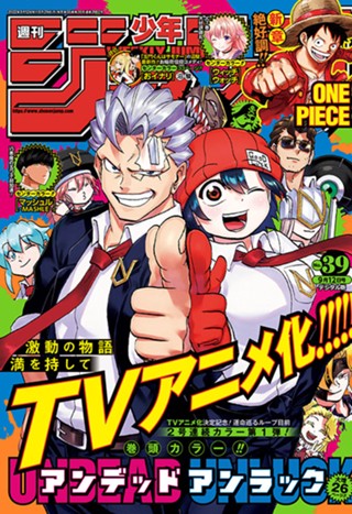 ジャンプgiga 19 Winter Vol 2 少年ジャンプ