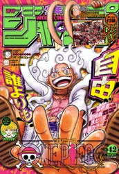 週刊少年ジャンプ 2022年42号 のサムネイル