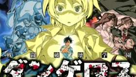 戦闘破壊学園ダンゲロス