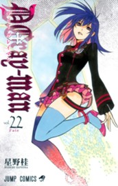D.Gray-man 22 のサムネイル