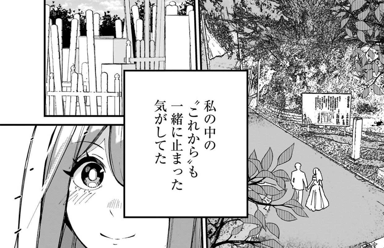 愛しすぎる新妻