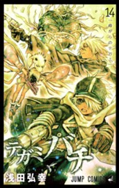 テガミバチ 14 のサムネイル