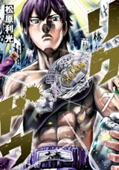 リクドウ 7 のサムネイル