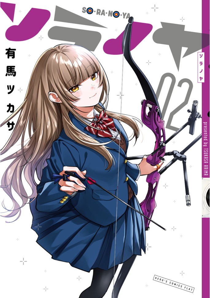 ソラノヤ（２）